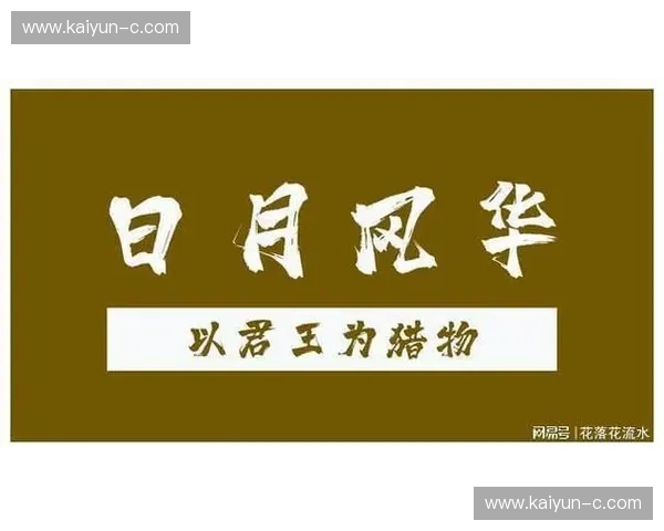 荣耀交锋：当骑士的利剑遇上国王的冠冕——一场关于灵魂深处的权谋与远征